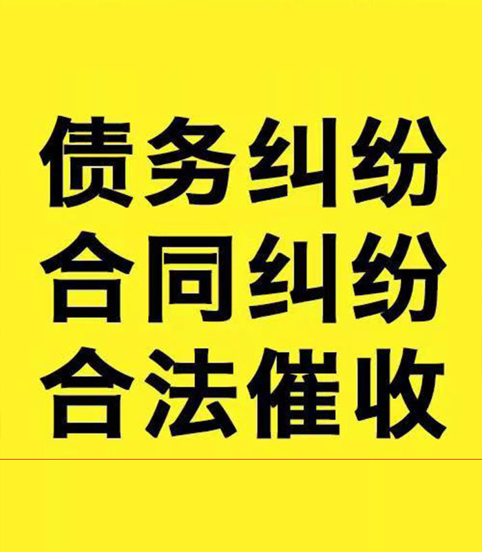谷城专业要账公司