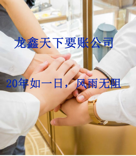 谷城要账公司