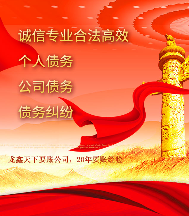谷城讨债公司
